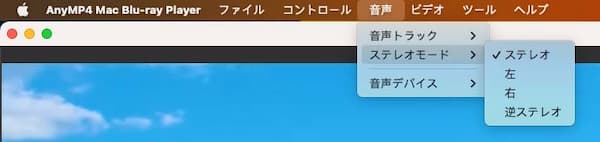 音声効果の調整