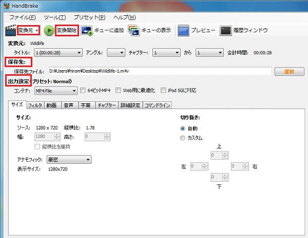 変換ツールHandbrake