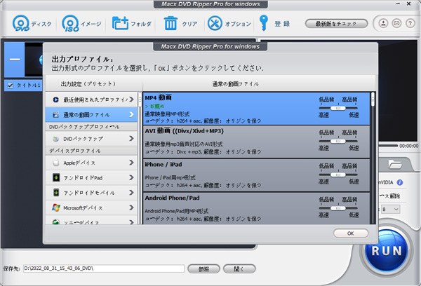 Videobyte Format Selecting