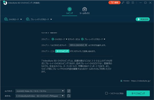 VideoByte BD-DVD リッピング