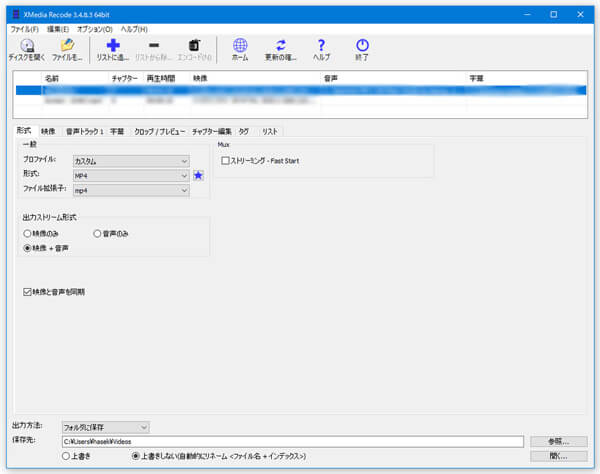 XMedia RecodeでBlu-rayをスマホに取り込む