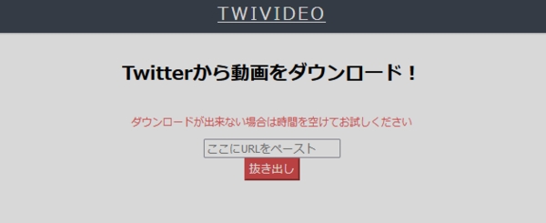 TWIVIDEO