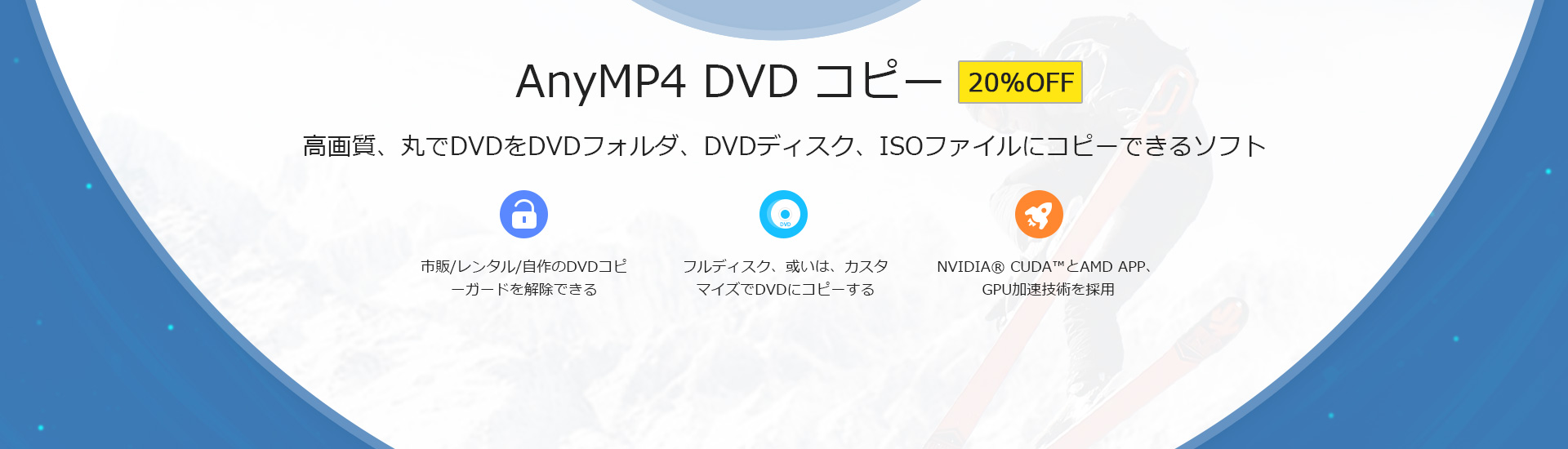 Anymp4 動画変換 動画編集 Dvd 作成 データ復元ソフト Pdf 変換