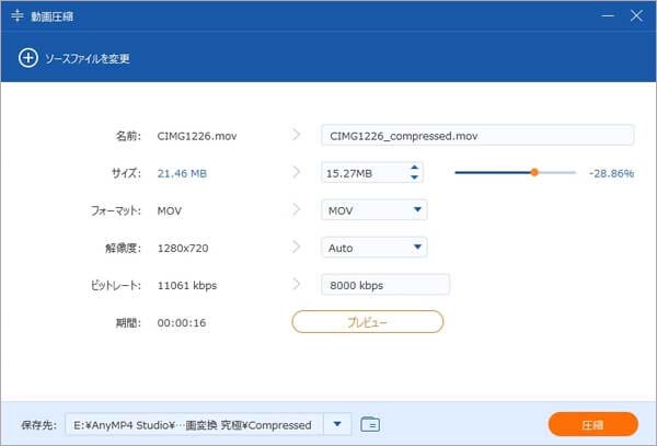 詳細設定の調整