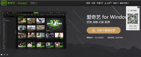 Iqiyi 愛奇芸 を保存する方法 見れない解決法