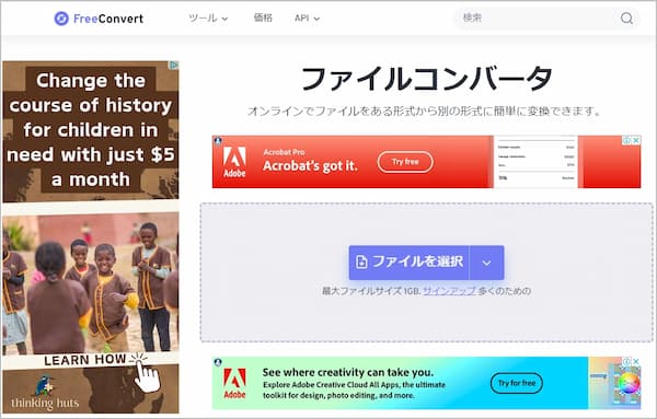 FreeConvertでVOBをMP4に変換する