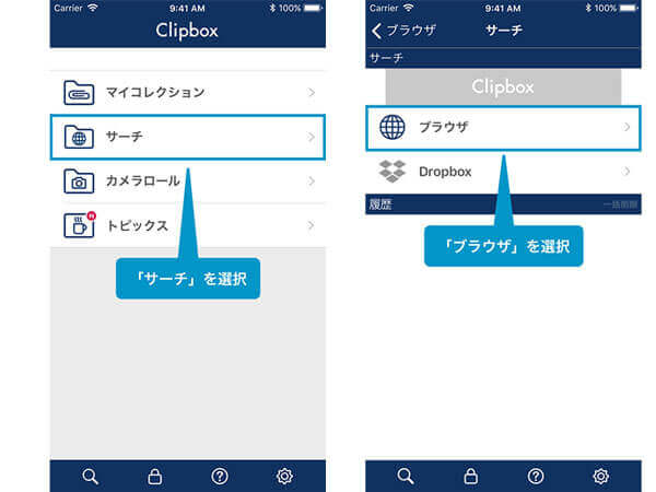 Twitter GIF 保存 Clipbox- アプリ内のブラウザを開く