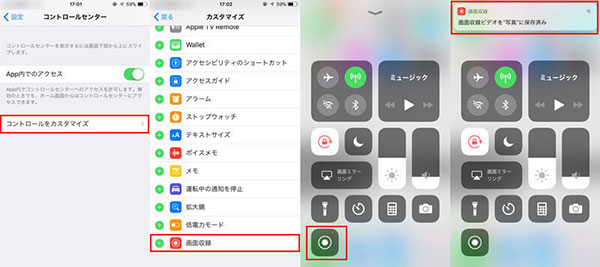 21最新版 Iphone画面録画アプリ まとめ