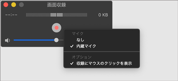 MacのQuickTime Playerを使って画面録画