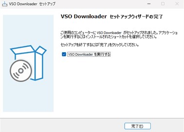 VSO Downloaderのダウロードとインストール方法